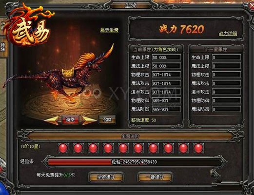 武易飞天神驹