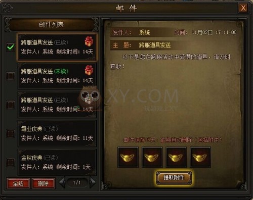 传奇霸业争夺战