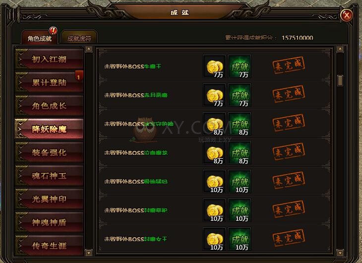 刺沙降妖除魔