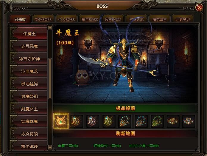 刺沙降妖除魔