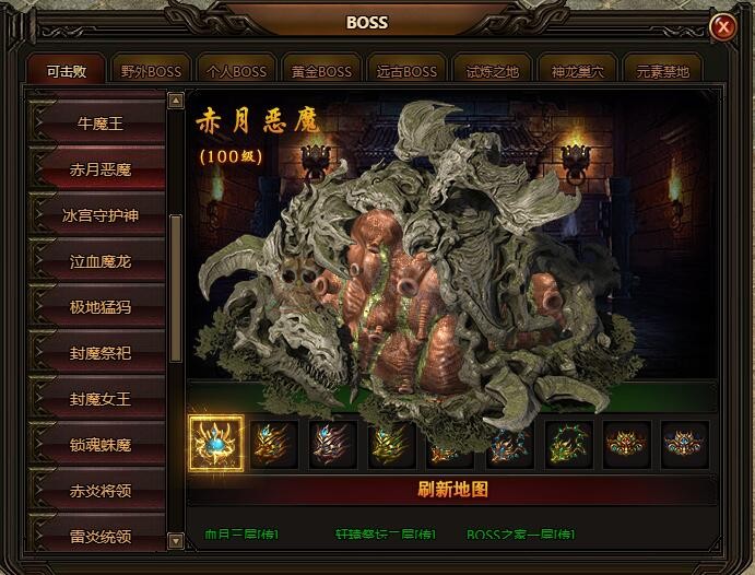 刺沙降妖除魔