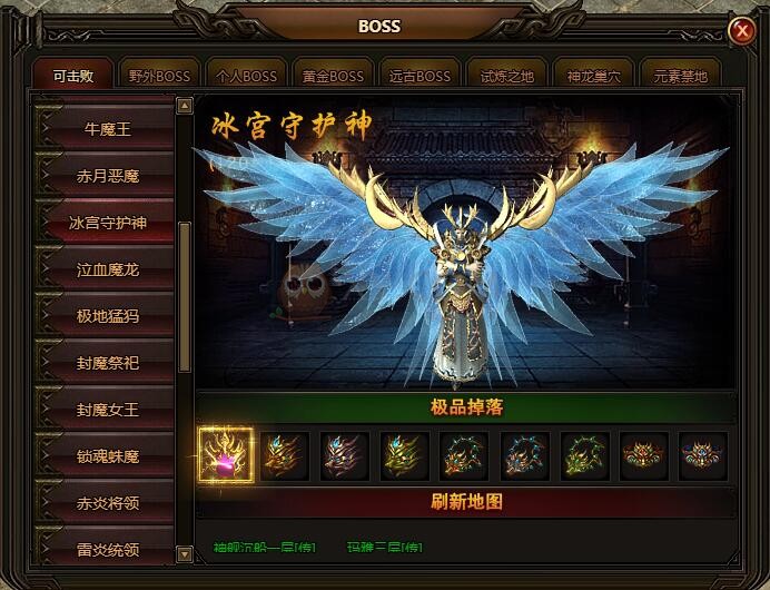 刺沙降妖除魔