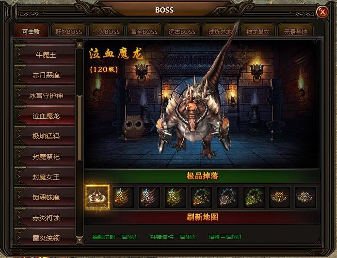 刺沙降妖除魔