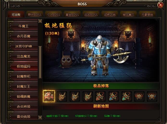 刺沙降妖除魔