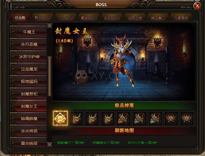刺沙降妖除魔