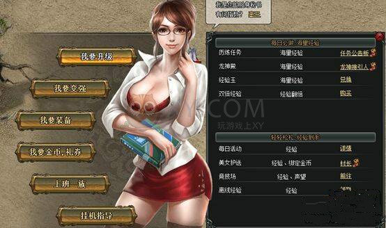 斩龙传奇秘书