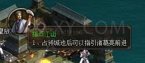 三国群雄传赤壁之战