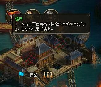 三国群雄传赤壁之战