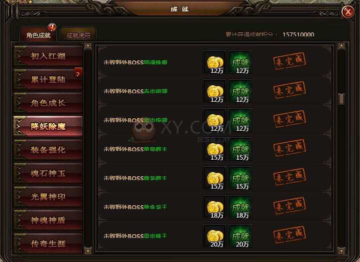 刺沙降妖除魔