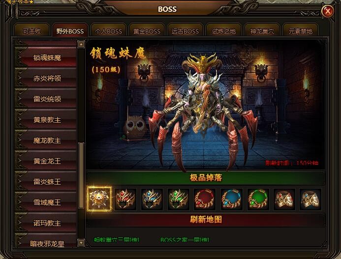 刺沙降妖除魔