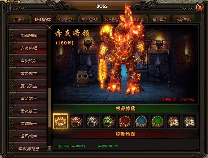 刺沙降妖除魔