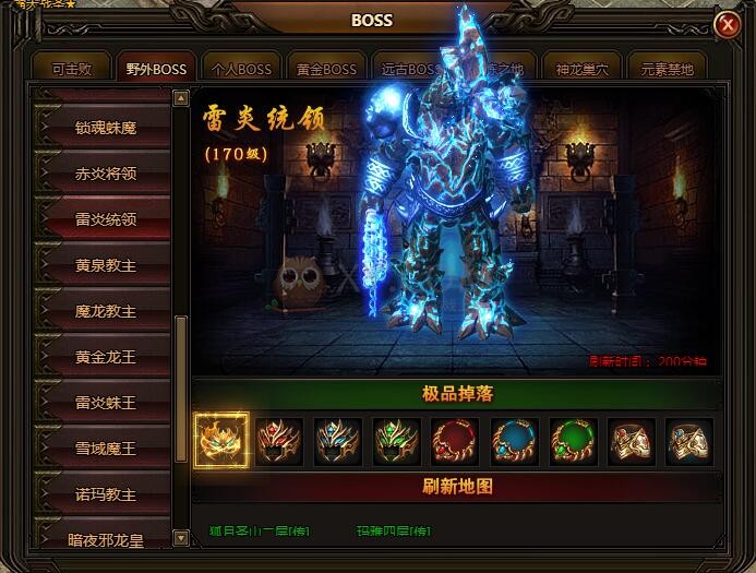 刺沙降妖除魔