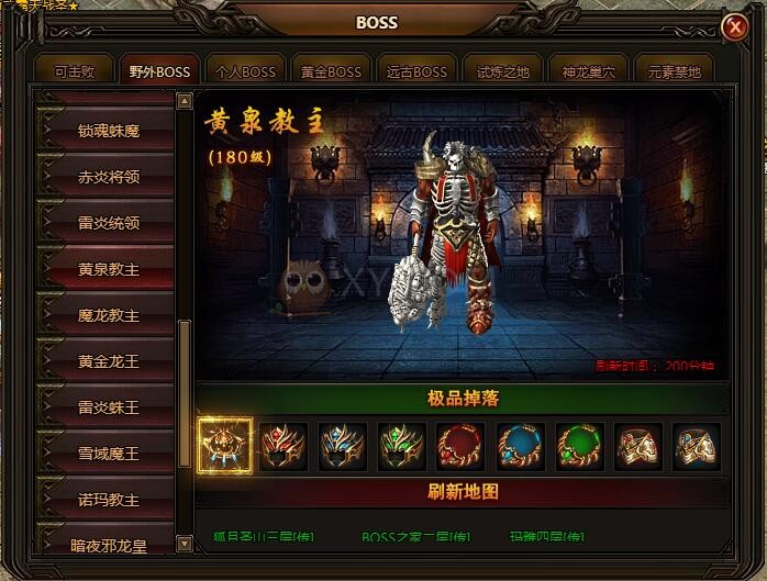 刺沙降妖除魔