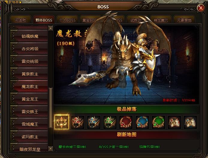 刺沙降妖除魔