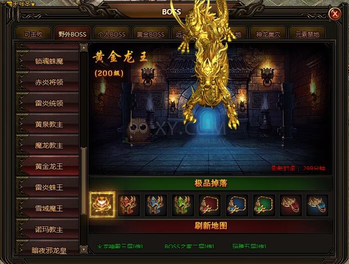 刺沙降妖除魔