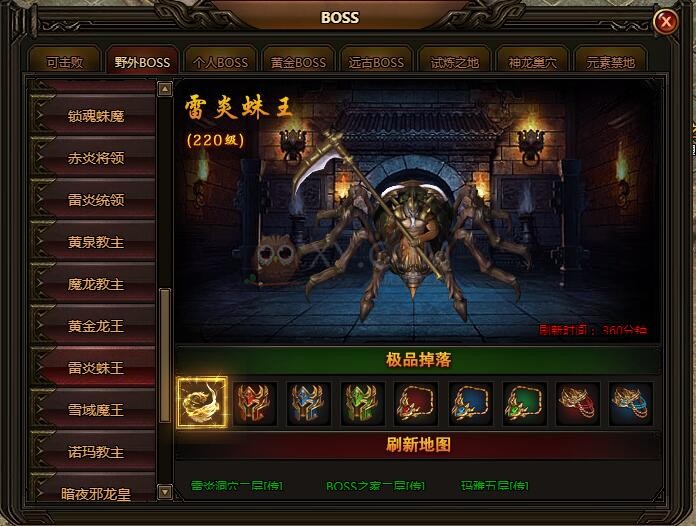 刺沙降妖除魔