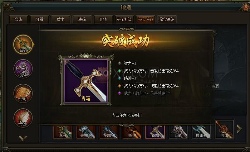 三国群雄传青霜