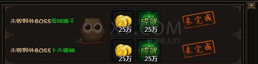 刺沙降妖除魔