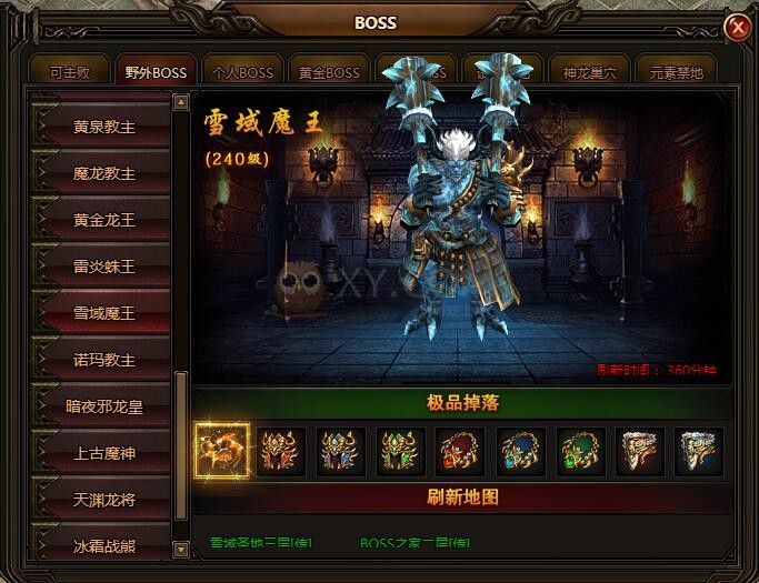 刺沙降妖除魔