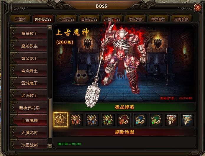 刺沙降妖除魔