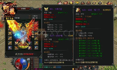 斩龙传奇神装
