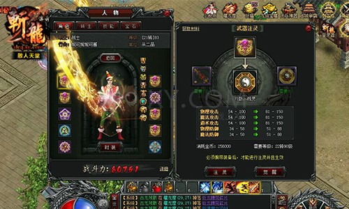 斩龙传奇神装