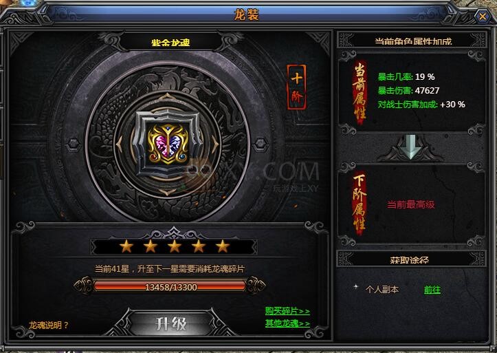 梁山传奇玩法 梁山传奇玩法
