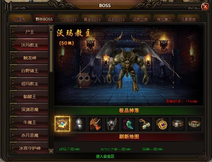 刺沙野外BOSS