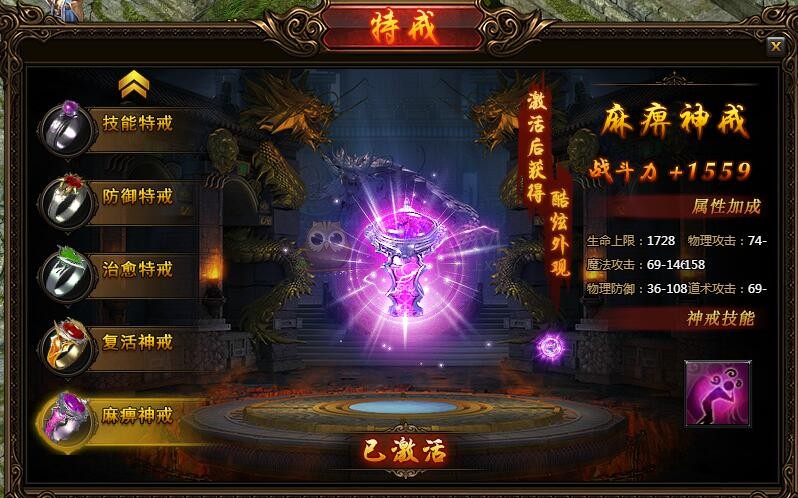 蓝月传奇特戒