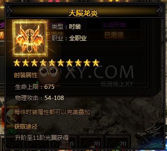 刺沙光翼展示