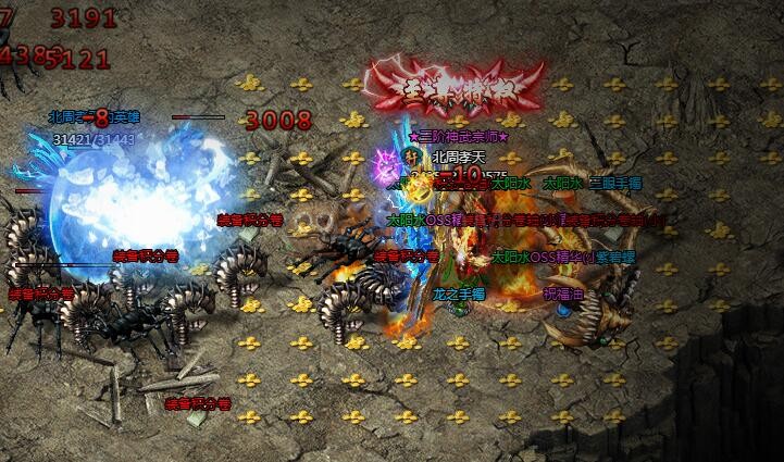 刺沙BOSS