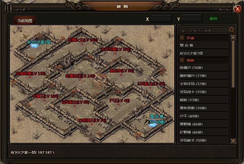 刺沙BOSS