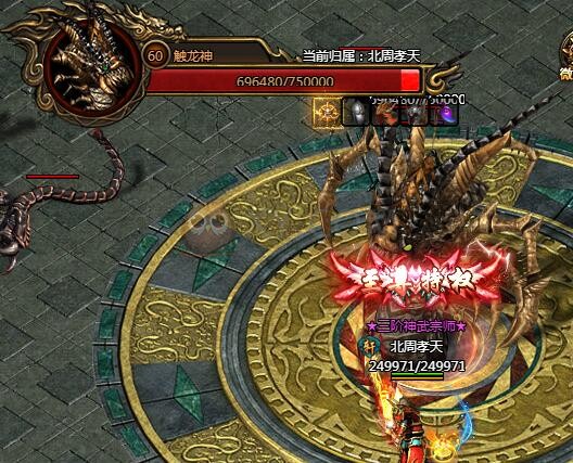 刺沙BOSS