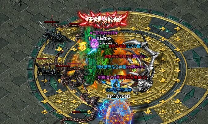 刺沙BOSS