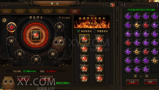 刺沙符文 刺沙符文