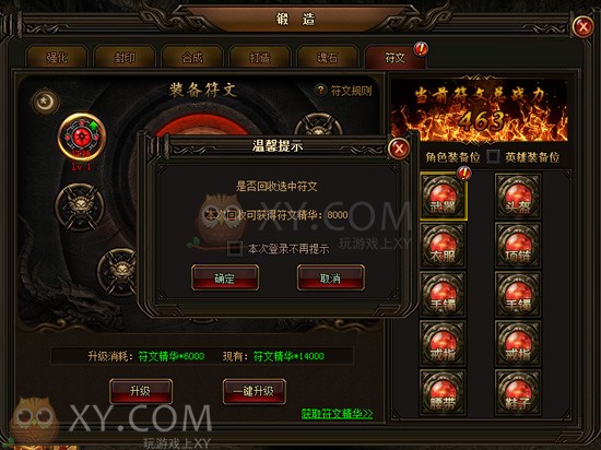 刺沙符文 刺沙符文