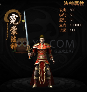 传奇盛世法神