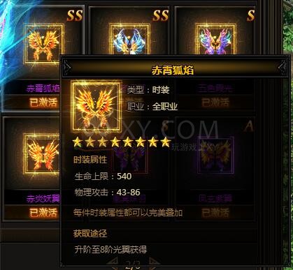 刺沙光翼