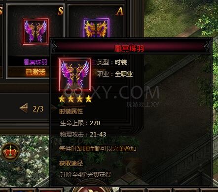 刺沙光翼