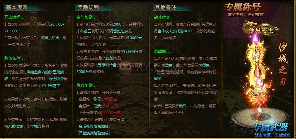 梁山传奇热血争霸 梁山传奇热血争霸
