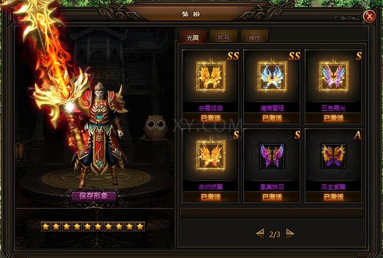 刺沙光翼