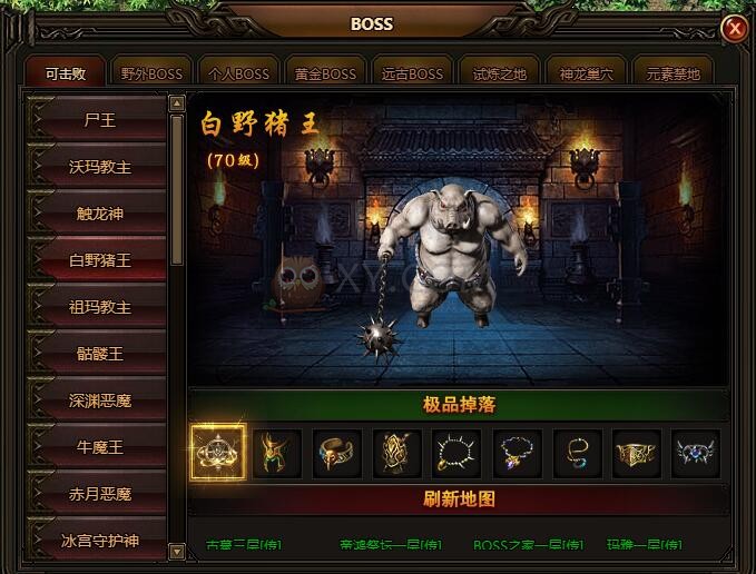 刺沙野外BOSS