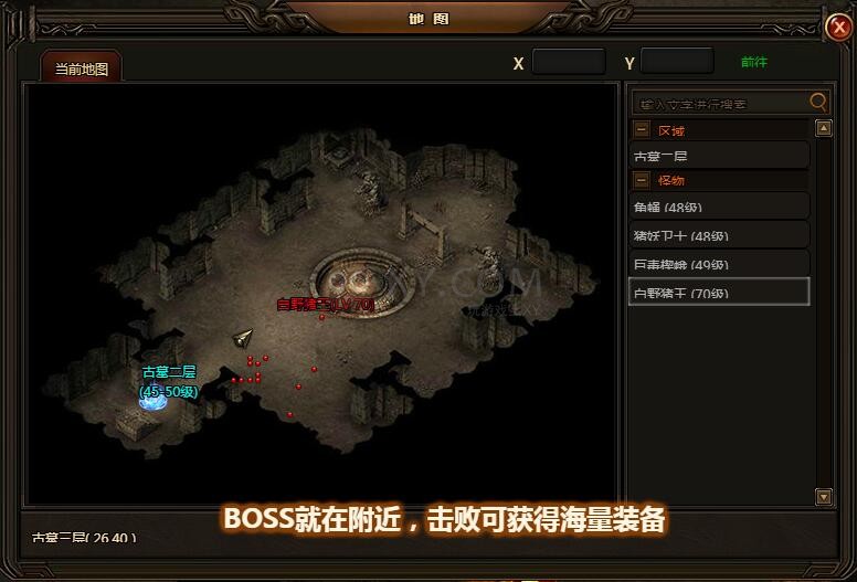 刺沙野外BOSS