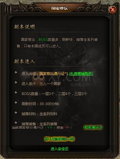 刺沙野外BOSS