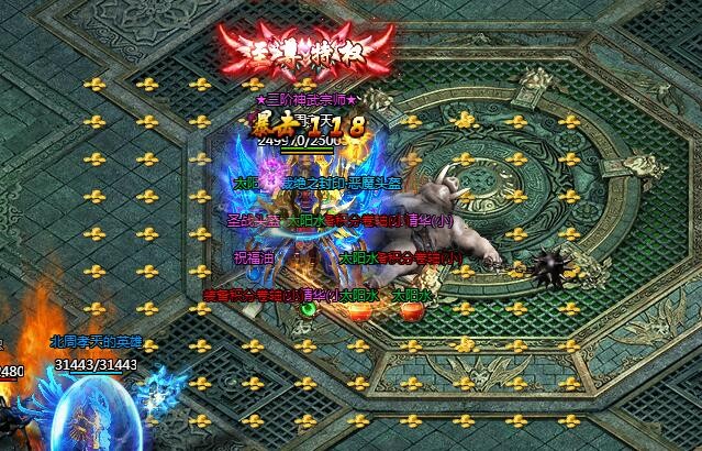 刺沙野外BOSS