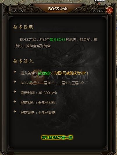 刺沙野外BOSS