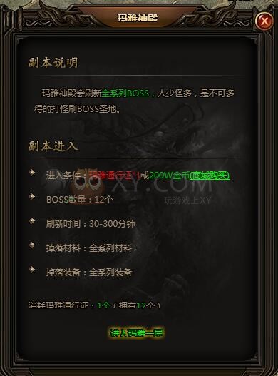 刺沙野外BOSS