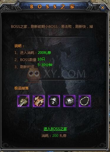 梁山传奇BOSS之家 梁山传奇BOSS之家