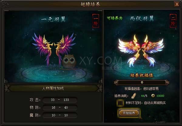传奇霸业羽毛