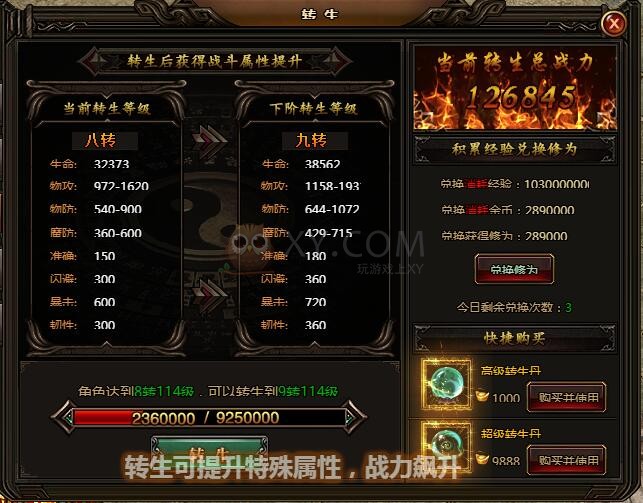 XY刺沙转生